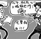 中考成績不理想 上高中還是學一門技術？