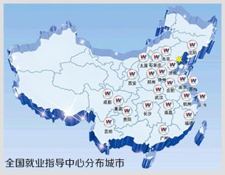 萬通全國就業(yè)指導(dǎo)中心