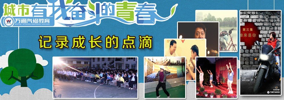 萬通微電影-城市有我奮斗的青春，青春奮斗電影，青春奮斗的電視劇