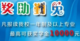 湖南萬通助學(xué)活動(dòng)