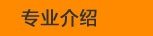 汽修專業(yè)介紹