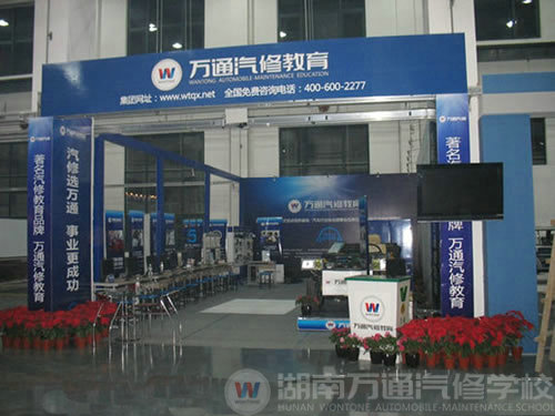 高端對話——萬通汽修教育展示廳