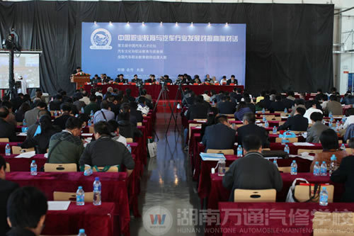 高端對話 活動現(xiàn)場