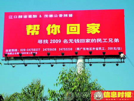 矗立在東莞麻涌路段的巨幅廣告