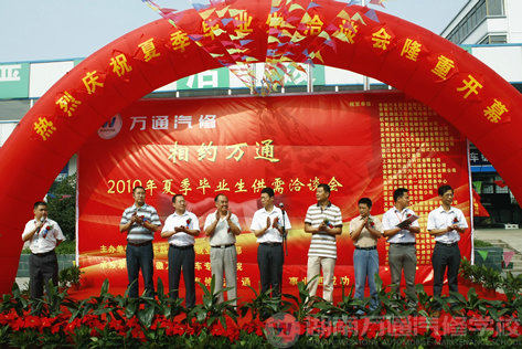 大型人才招聘會走進校園 學(xué)子就業(yè)無憂