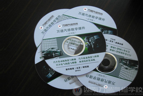 萬通汽修教育（北京）研究院研發(fā)的教學課件