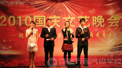 主持人閃亮登場