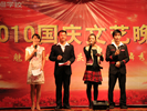 2010國(guó)慶文藝晚會(huì)