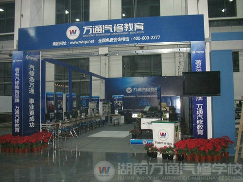 萬通汽修教育應(yīng)邀參加“中國職業(yè)教育與汽車行業(yè)發(fā)展對接高峰論壇”