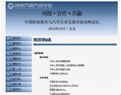 職業(yè)教育與汽車行業(yè)發(fā)展相對(duì)接