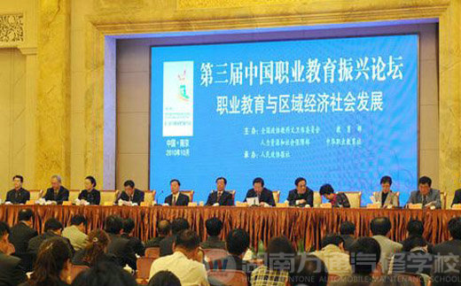 職業(yè)教育發(fā)展人才，經濟振興