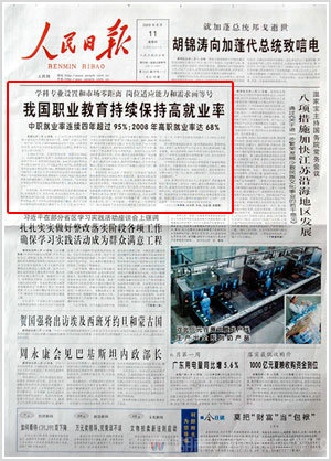 職業(yè)教育就業(yè)率節(jié)節(jié)高升