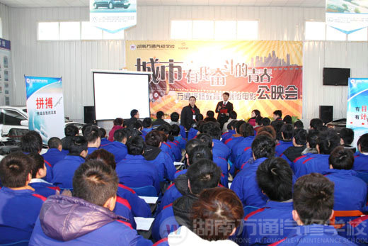 湖南萬(wàn)通開展就業(yè)指導(dǎo)大講堂