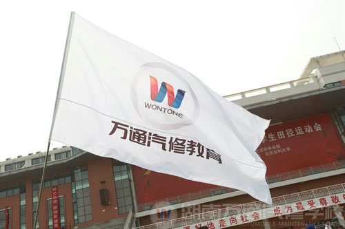 萬(wàn)通汽修教育積極響應(yīng)國(guó)家號(hào)召 爭(zhēng)辦中國(guó)最好的汽修職業(yè)教育