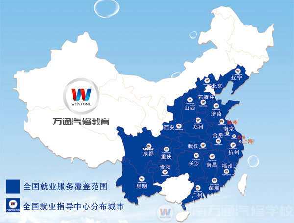 萬(wàn)通就業(yè)模式 工作不再難找