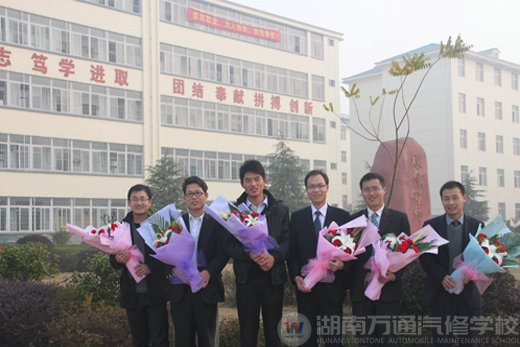 湖南萬通教師參加技能大賽凱旋歸來