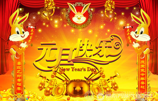 湖南萬通汽車學校致辭元旦