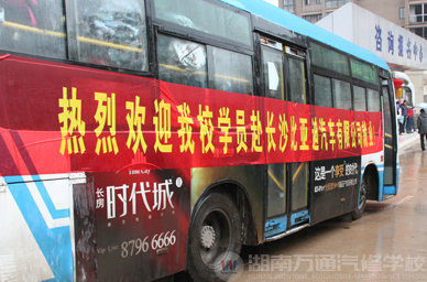 湖南萬通汽車學(xué)校，赴深圳比亞迪股份公司工作學(xué)子