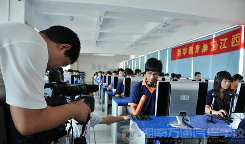 湖南萬(wàn)通汽車(chē)學(xué)校-新華教育集團(tuán)2010年第二屆網(wǎng)上就業(yè)招聘會(huì)開(kāi)幕