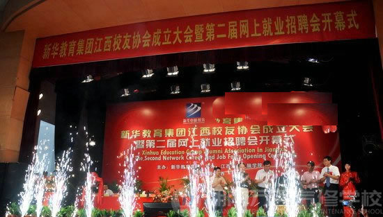 湖南萬通汽車學校，第二屆網絡招聘會