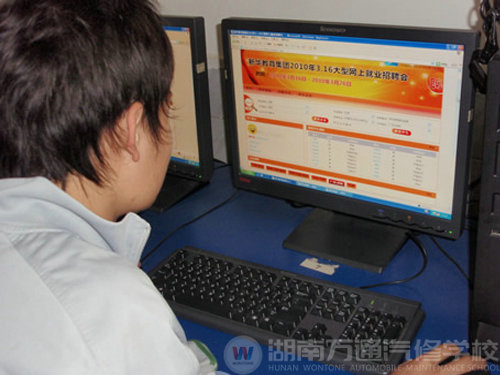 湖南萬通汽車學校，網就會