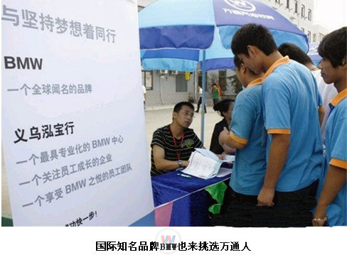 湖南萬通汽車學(xué)校，初就業(yè)薪酬比較 本科生略低于高級技校生