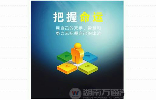 選擇成功，扼住你命運(yùn)的咽喉