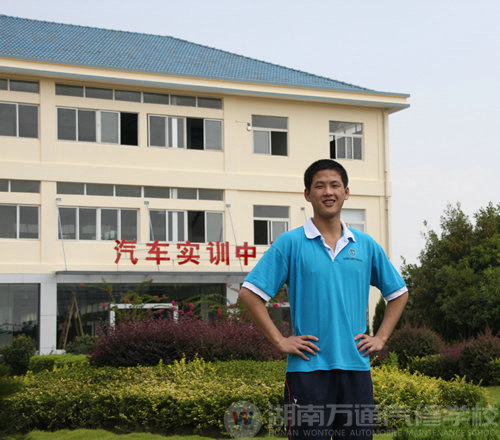 湖南萬通汽車學(xué)校，學(xué)子心聲厲苑百