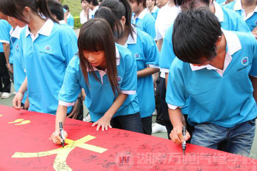 感謝萬(wàn)通 感恩老師大型簽名活動(dòng)