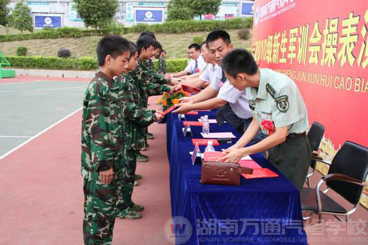 湖南萬通汽車學校，軍訓，開學典禮