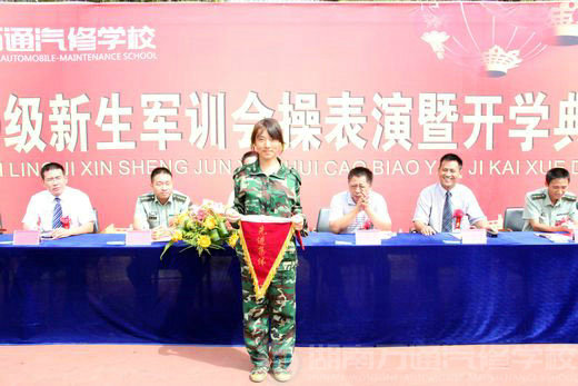 湖南萬通汽車學校，軍訓，開學典禮
