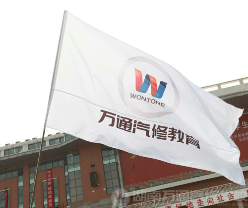 在希冀中前行，萬(wàn)通汽修教育報(bào)創(chuàng)刊啦！