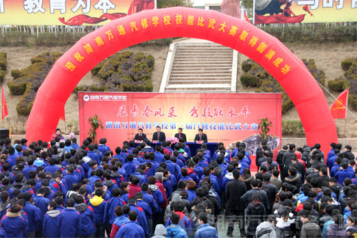 萬(wàn)通汽修學(xué)校技能大賽