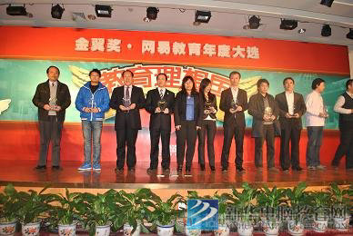 新華電腦教育榮獲“十大IT教育品牌”