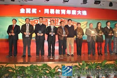 新華教育集團(tuán)電腦、烹飪、汽修一舉收獲“十大品牌教育集團(tuán)”頒獎(jiǎng)