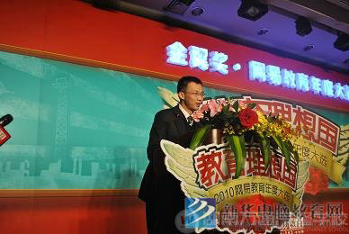 新華教育集團(tuán)北京研究院院長(zhǎng)何揚(yáng)獲獎(jiǎng)致辭