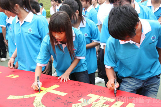 “感謝萬通 感恩老師”的大型簽名活動