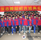 湖南萬通教學活動月之舞蹈班開班啦！