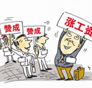 2012，如何讓你的“薪情”更好？