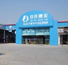 廈門日日建安汽車服務(wù)有限公司招聘