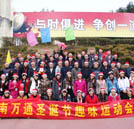 活蹦亂跳，樂圣誕