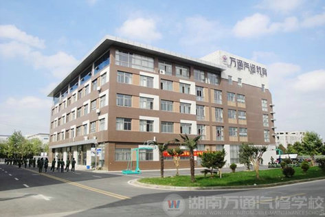 萬通汽修教育魅力校園