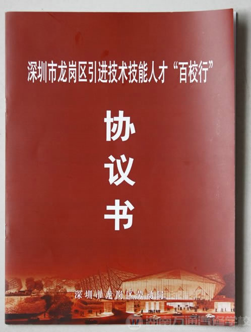 萬(wàn)通教育聲譽(yù)遠(yuǎn)揚(yáng)