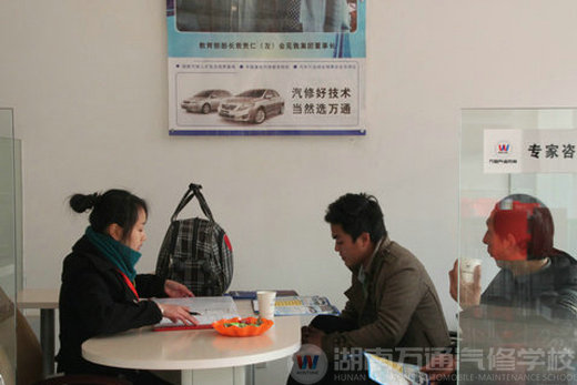 湖南萬(wàn)通汽車(chē)學(xué)校，專(zhuān)家咨詢(xún)（一）