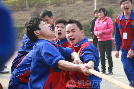 湖南萬通汽車學校趣味拔河比賽