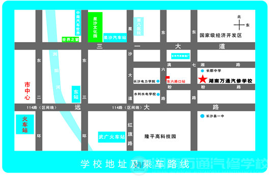 湖南萬通汽車學(xué)校學(xué)校地址