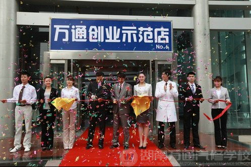 到萬通 學汽修 做自己的“富一代”