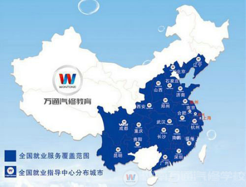 湖南萬通汽車學(xué)校 汽修人才培養(yǎng)的搖籃