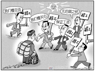 眾多企業(yè)搶一個(gè)人才