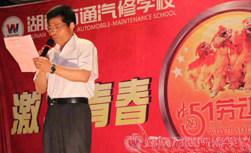 陳齊雄校長上臺致辭